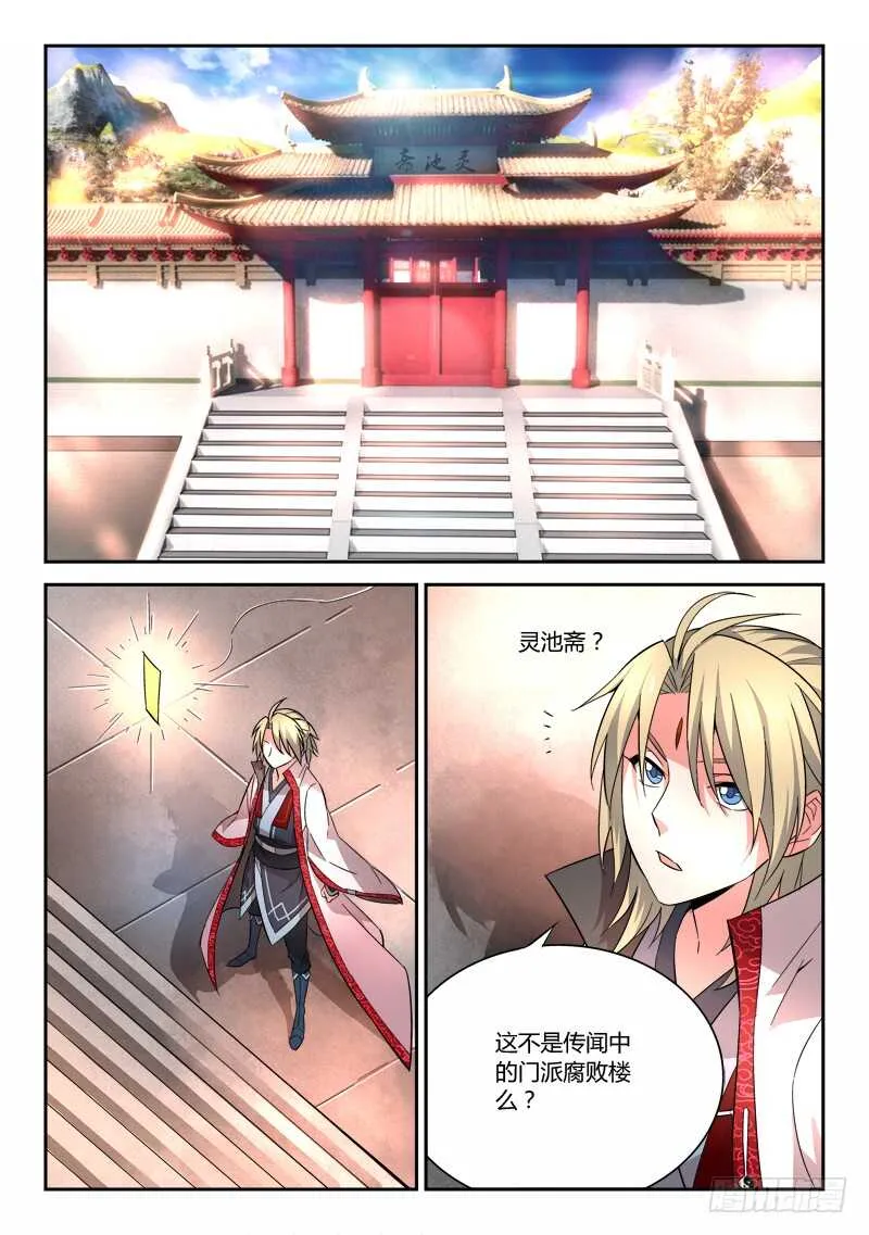 第六百二十九章 第10页
