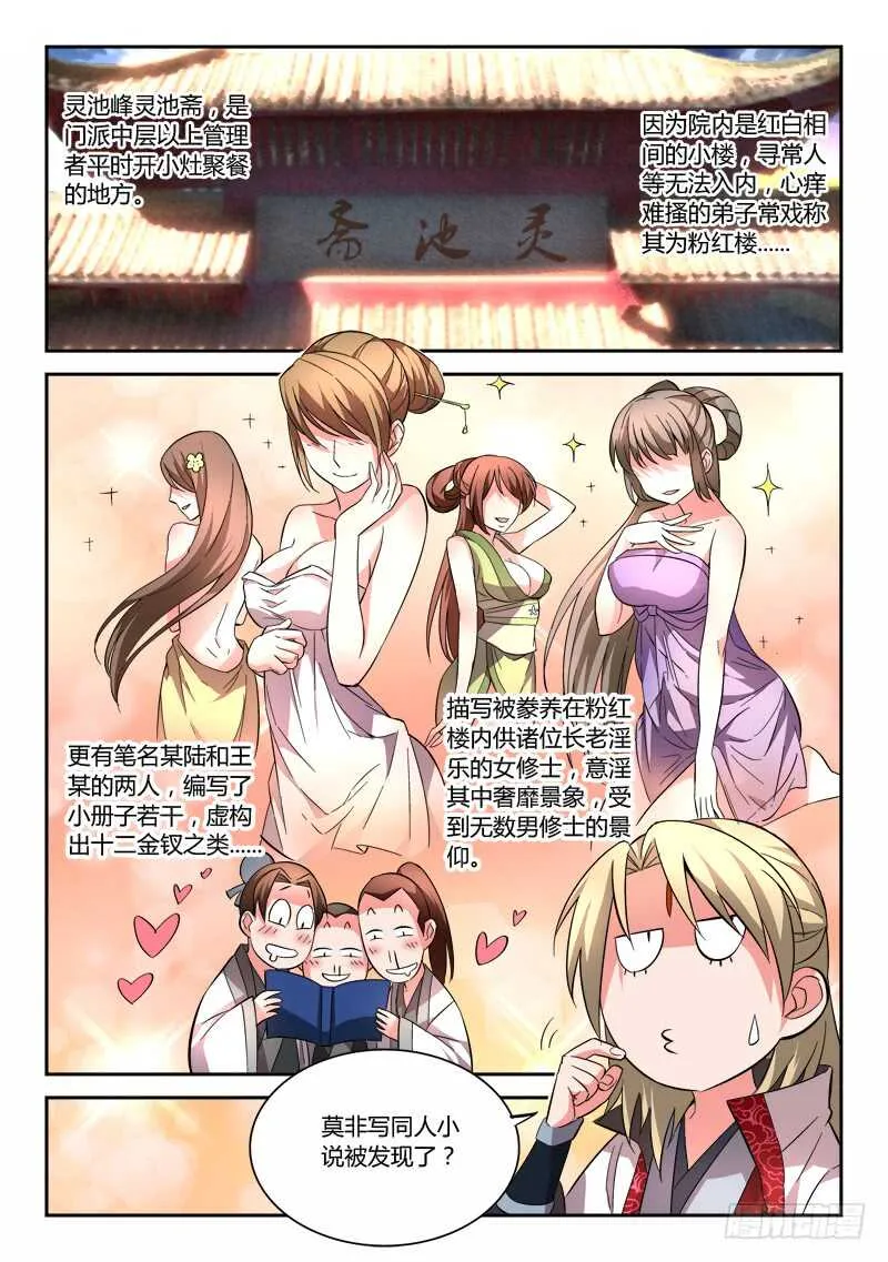 第六百二十九章 第11页