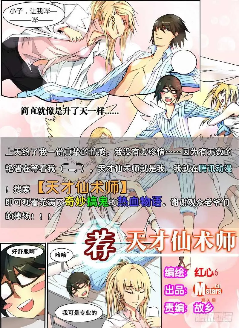 第六百二十九章 第14页