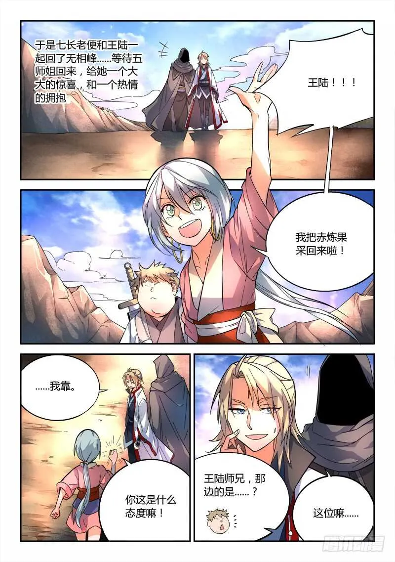 第六百三十一章 第2页