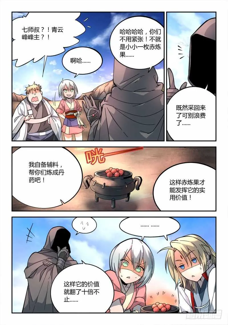 第六百三十一章 第3页