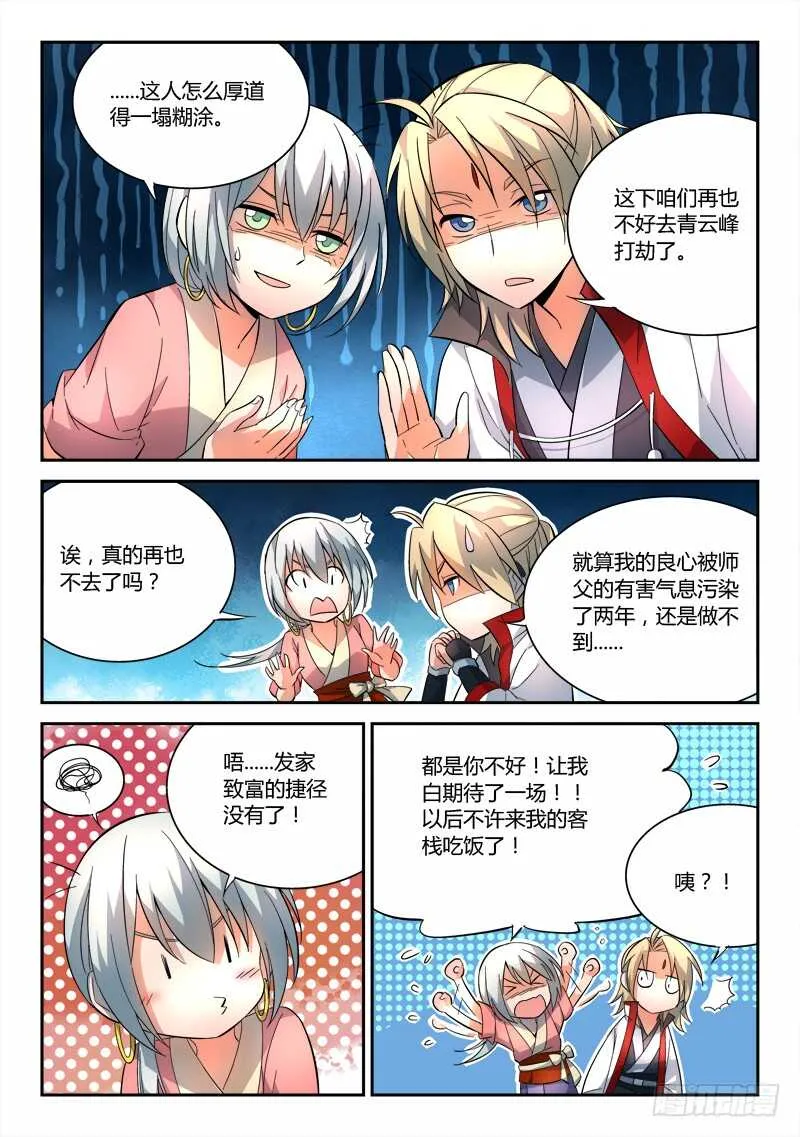 第六百三十一章 第4页