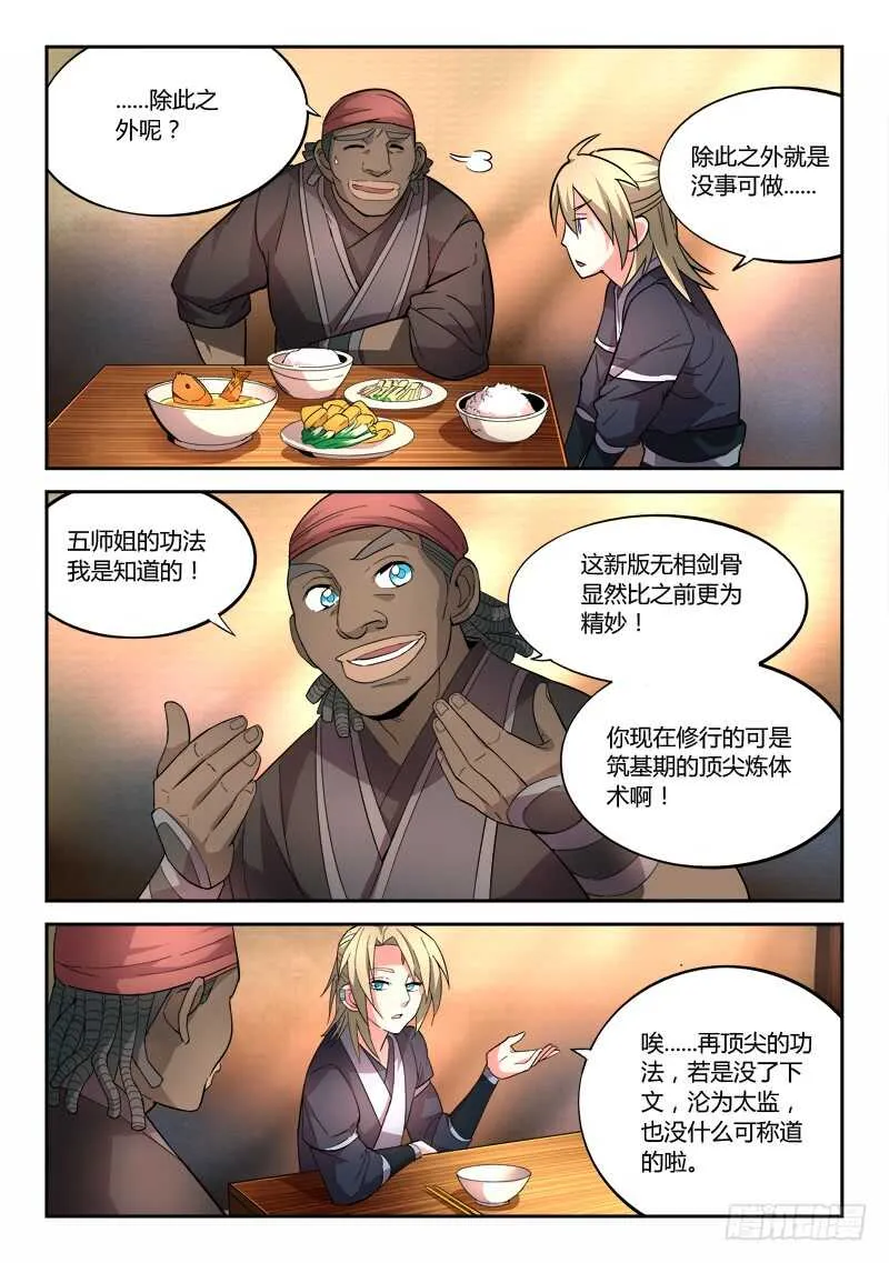 第六百三十一章 第6页