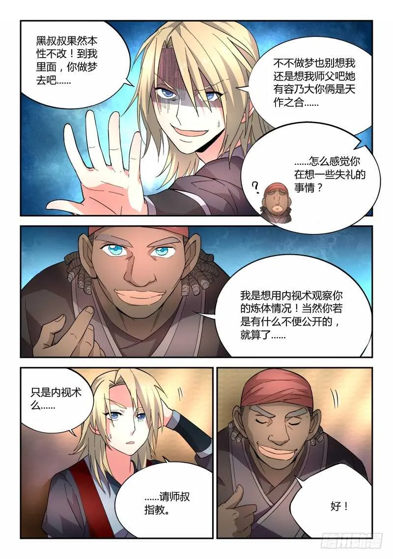 第六百三十一章 第8页