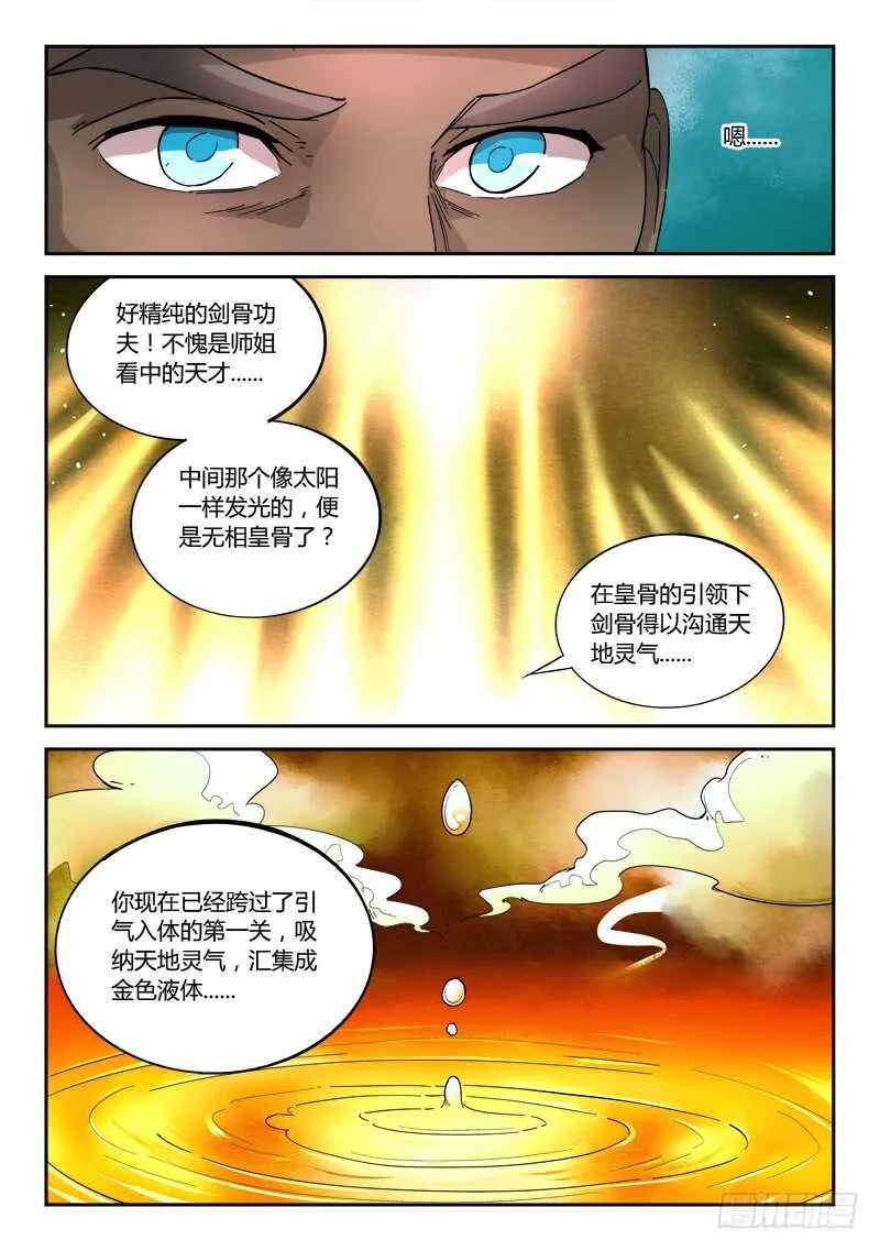 第六百三十一章 第9页