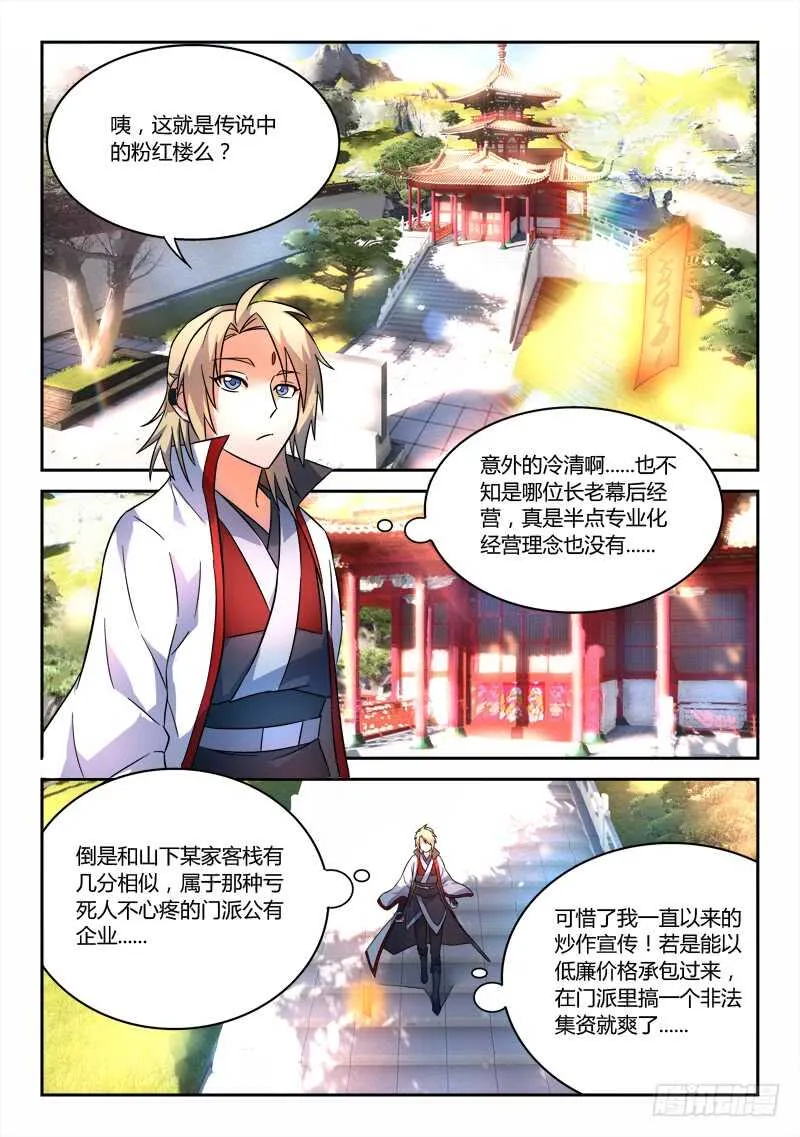 第六百三十章 第2页
