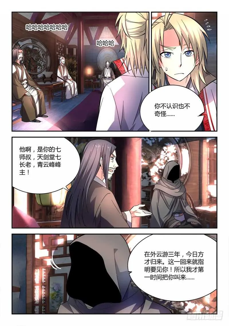 第六百三十章 第4页