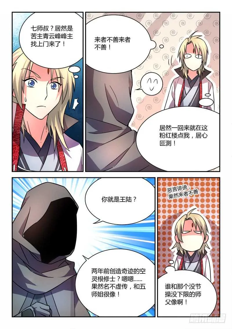第六百三十章 第5页