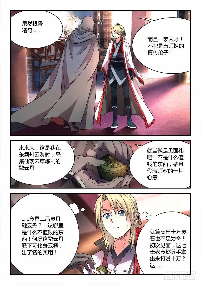 第六百三十章 第6页