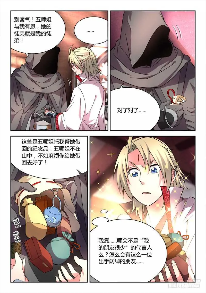 第六百三十章 第7页