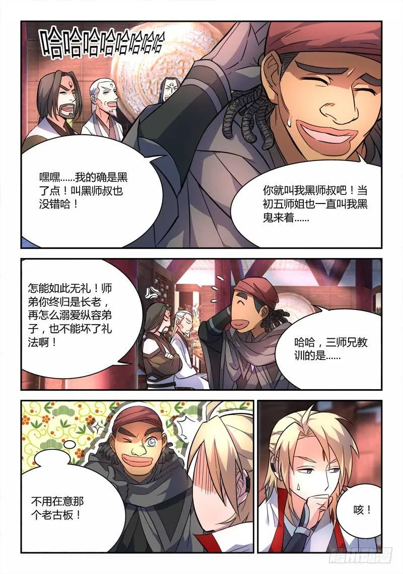 第六百三十章 第9页