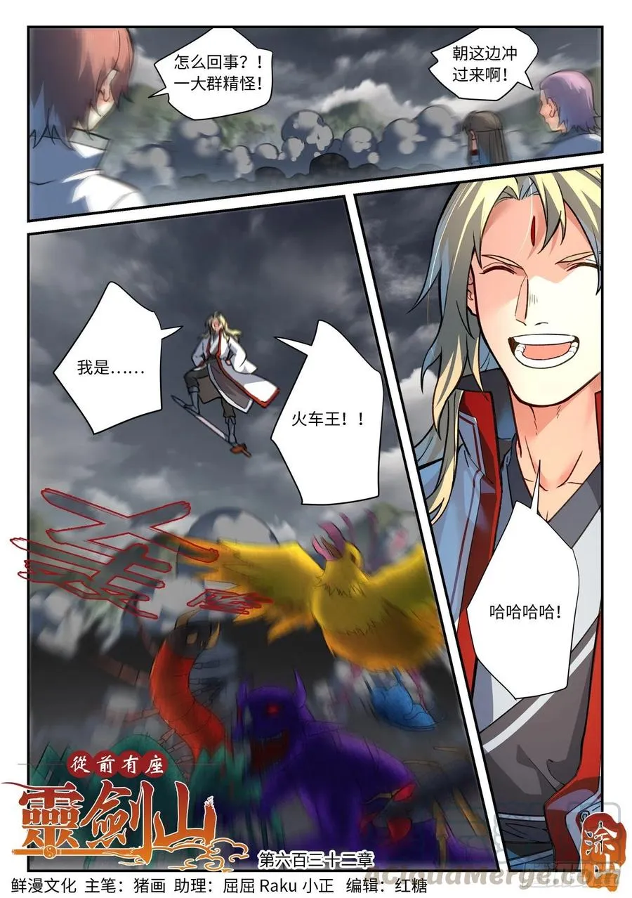 第六百三十二章 第1页