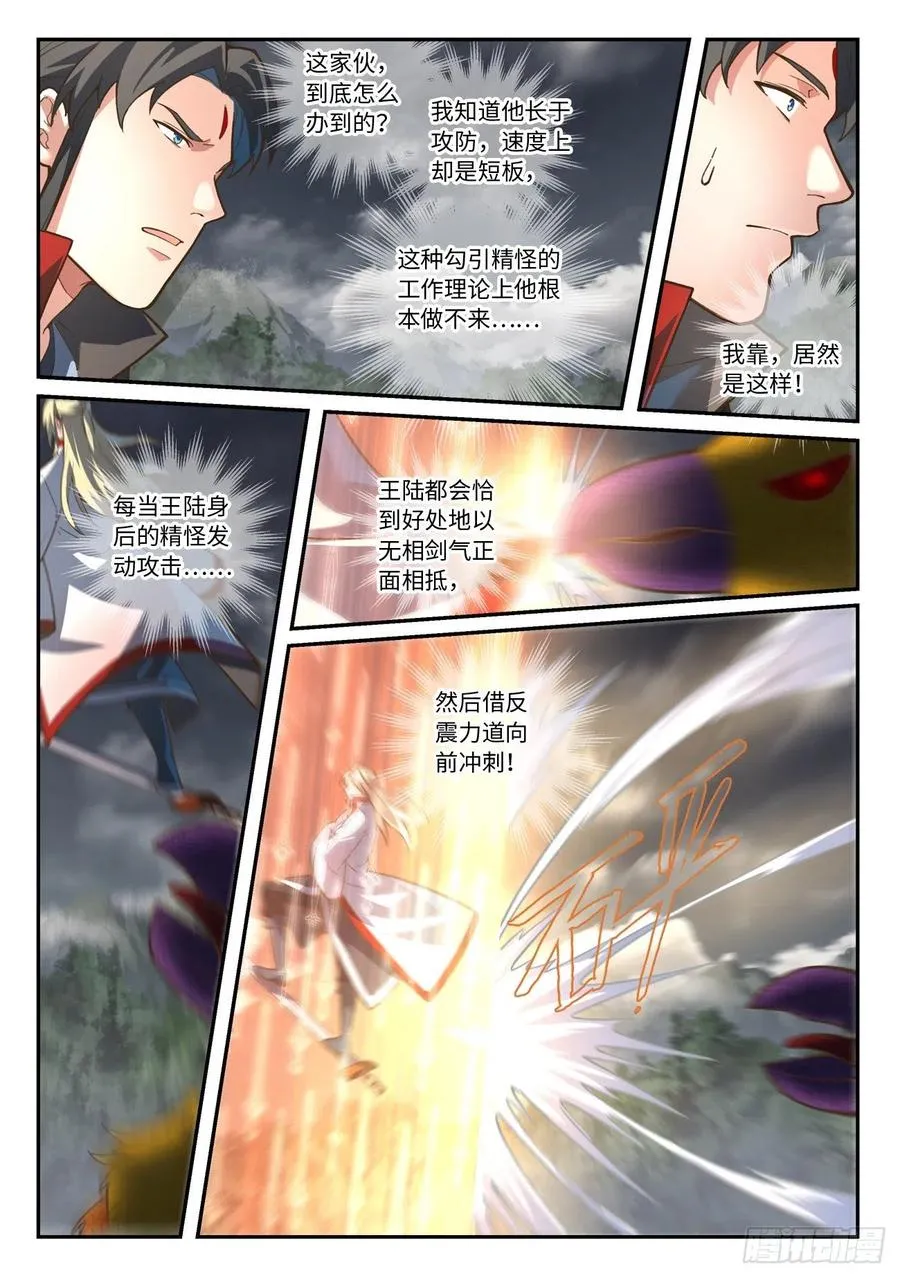 第六百三十二章 第2页