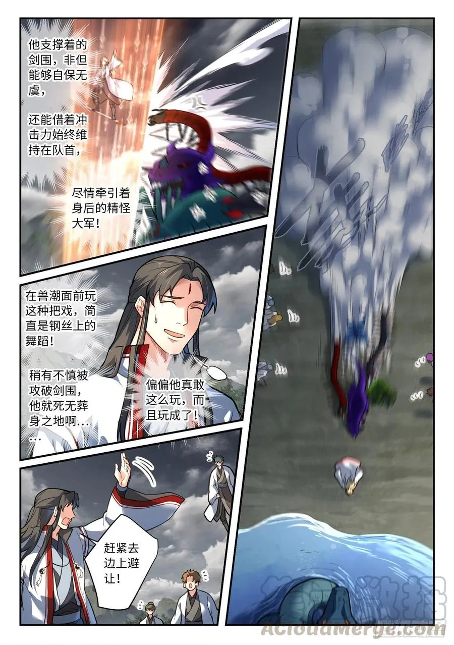 第六百三十二章 第3页