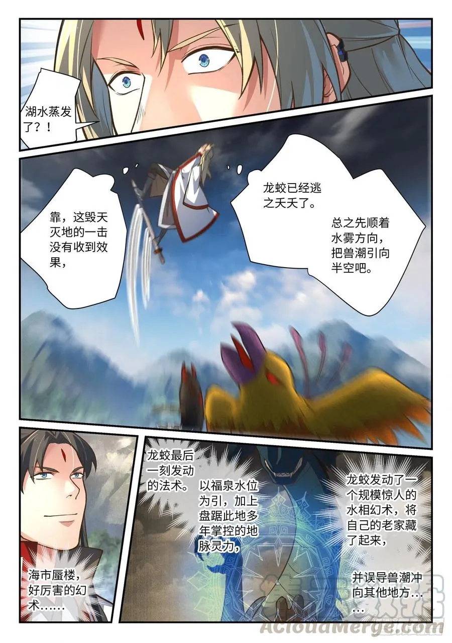 第六百三十二章 第5页