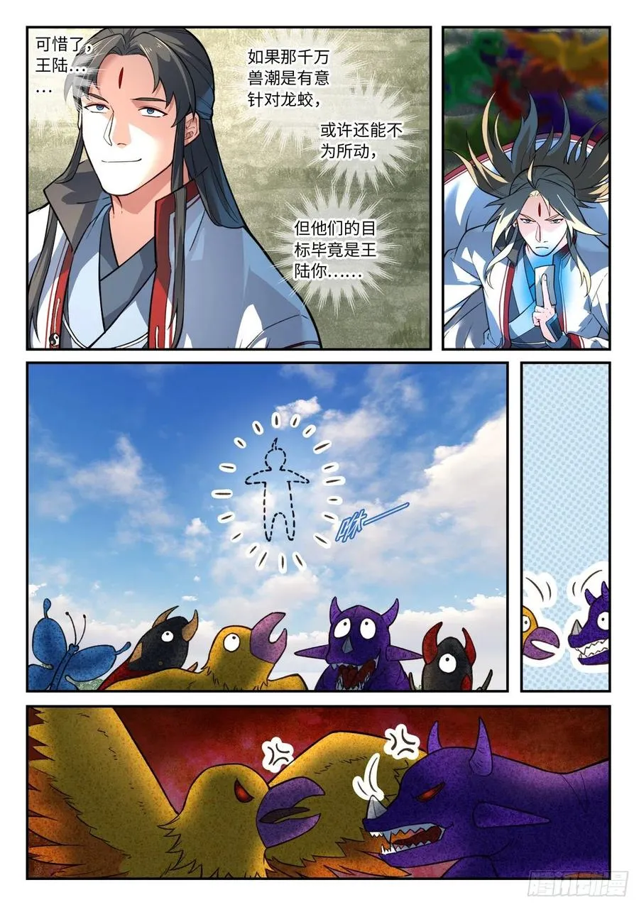 第六百三十二章 第6页