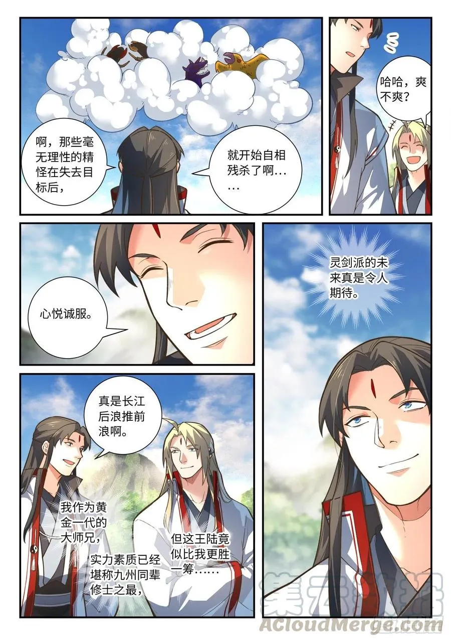 第六百三十二章 第7页