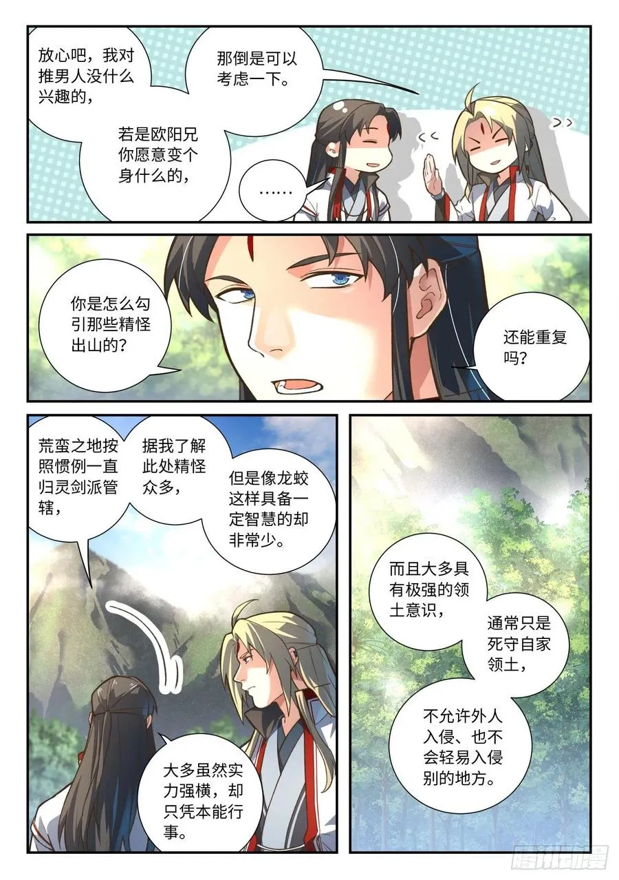 第六百三十二章 第8页