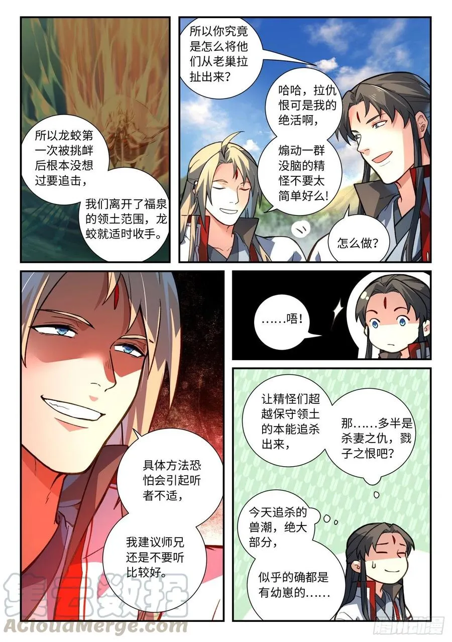 第六百三十二章 第9页