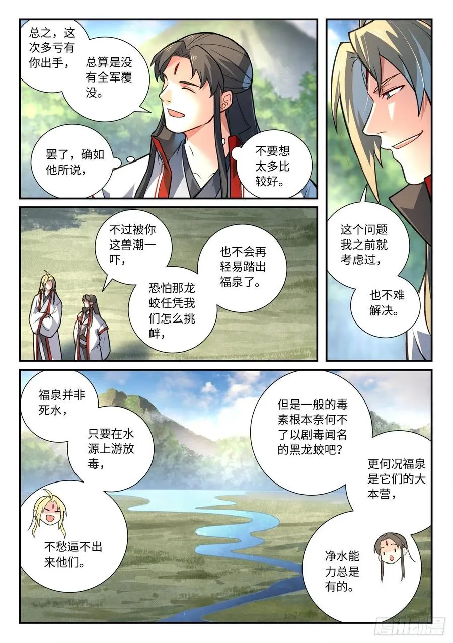 第六百三十二章 第10页