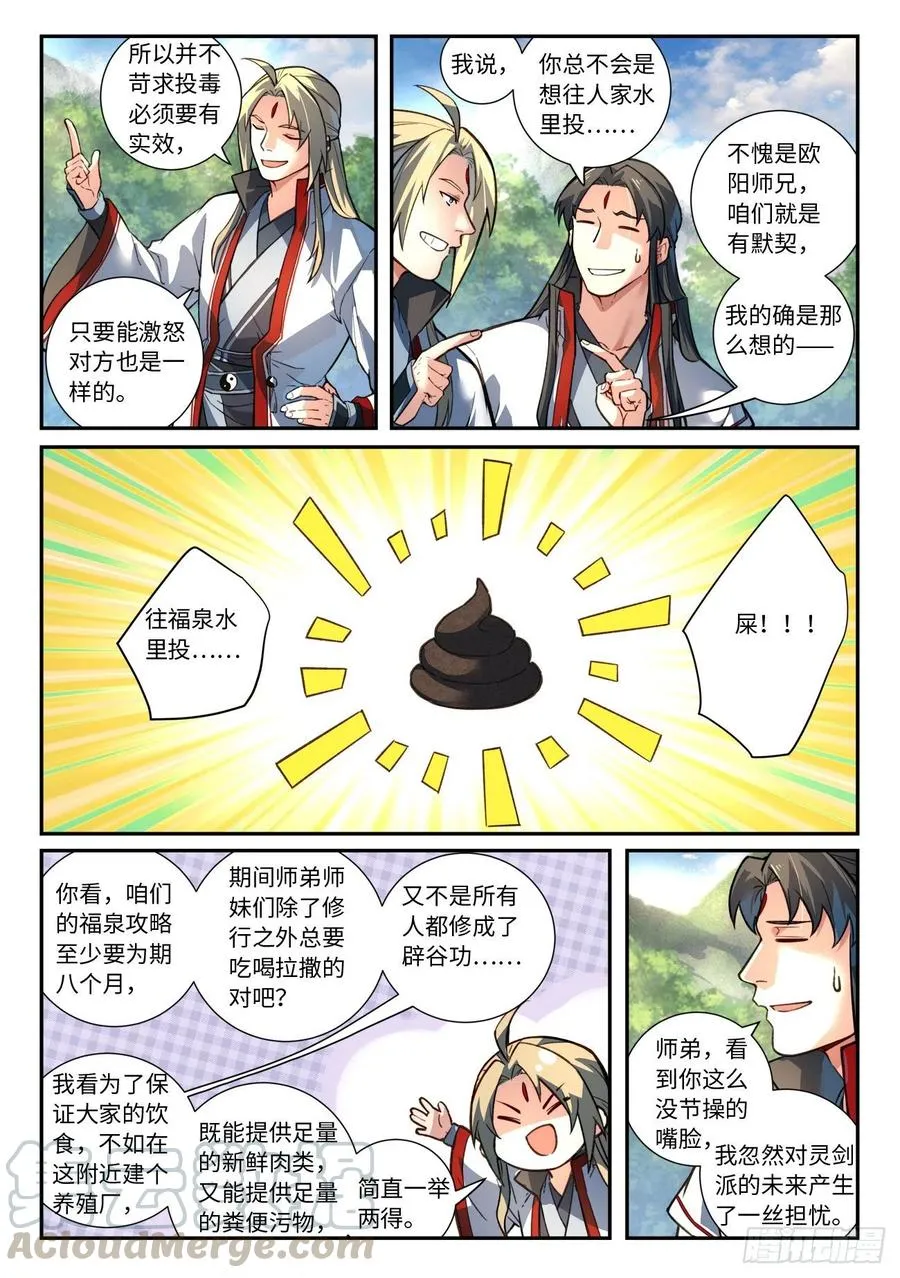 第六百三十二章 第11页