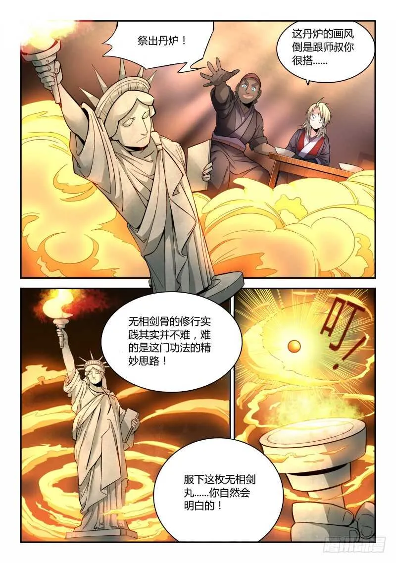 第六百三十三章 第2页