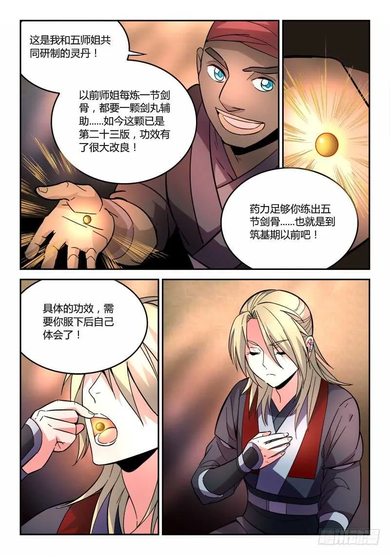 第六百三十三章 第3页