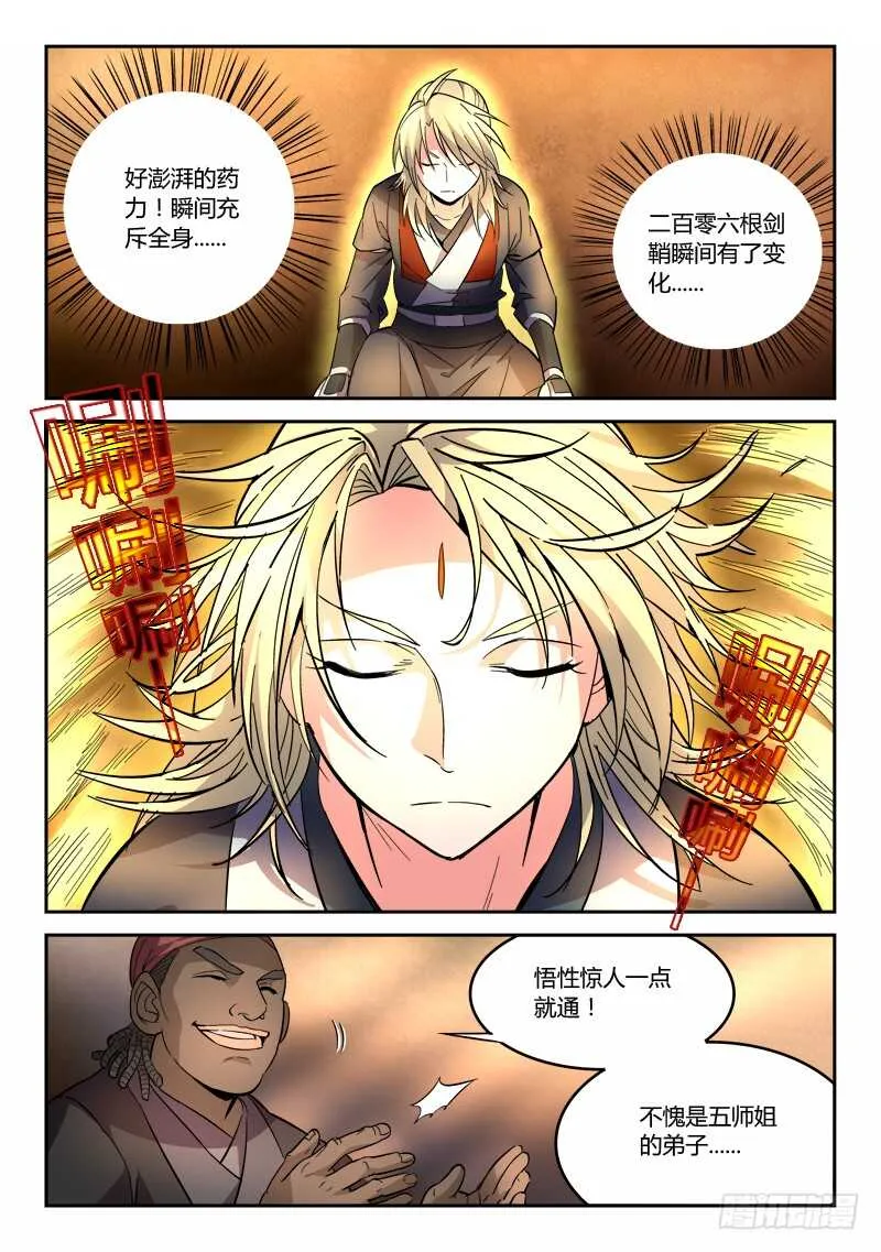 第六百三十三章 第4页
