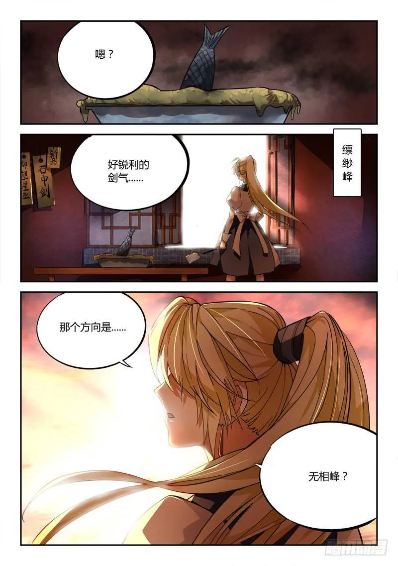 第六百三十三章 第6页