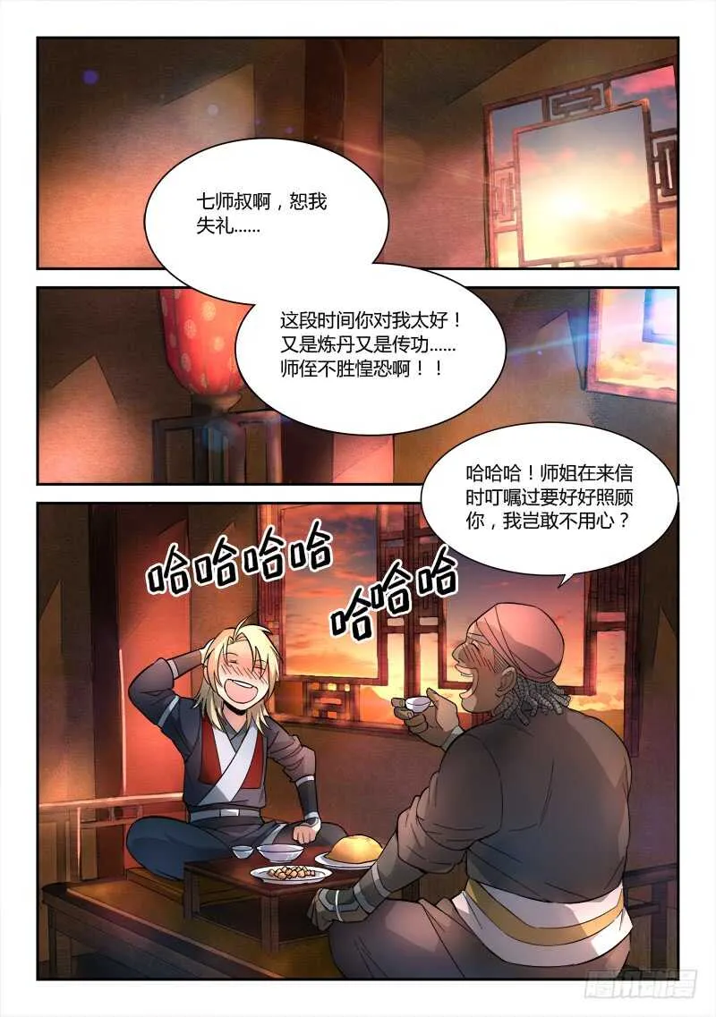 第六百三十四章 第2页