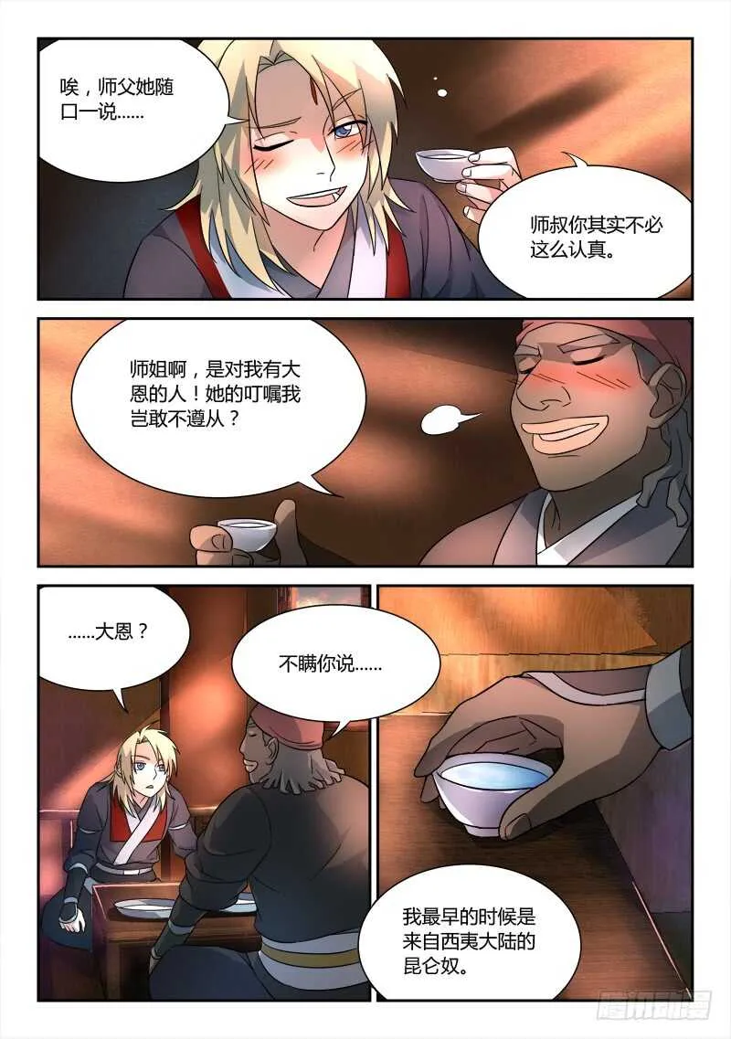 第六百三十四章 第3页