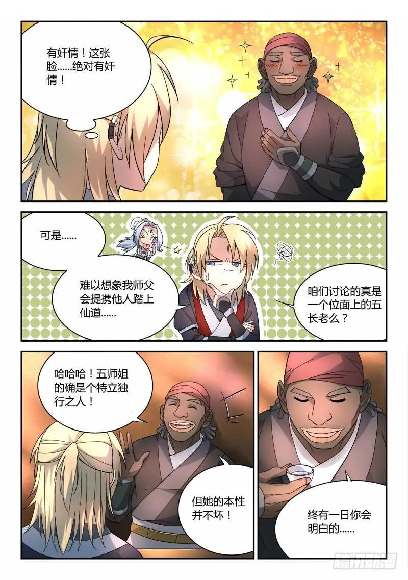 第六百三十四章 第5页