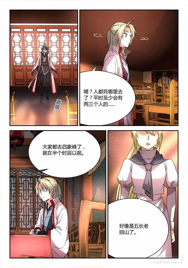 第六百三十四章 第7页