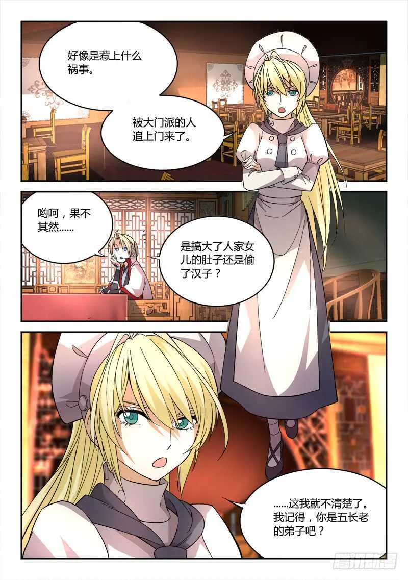 第六百三十四章 第8页