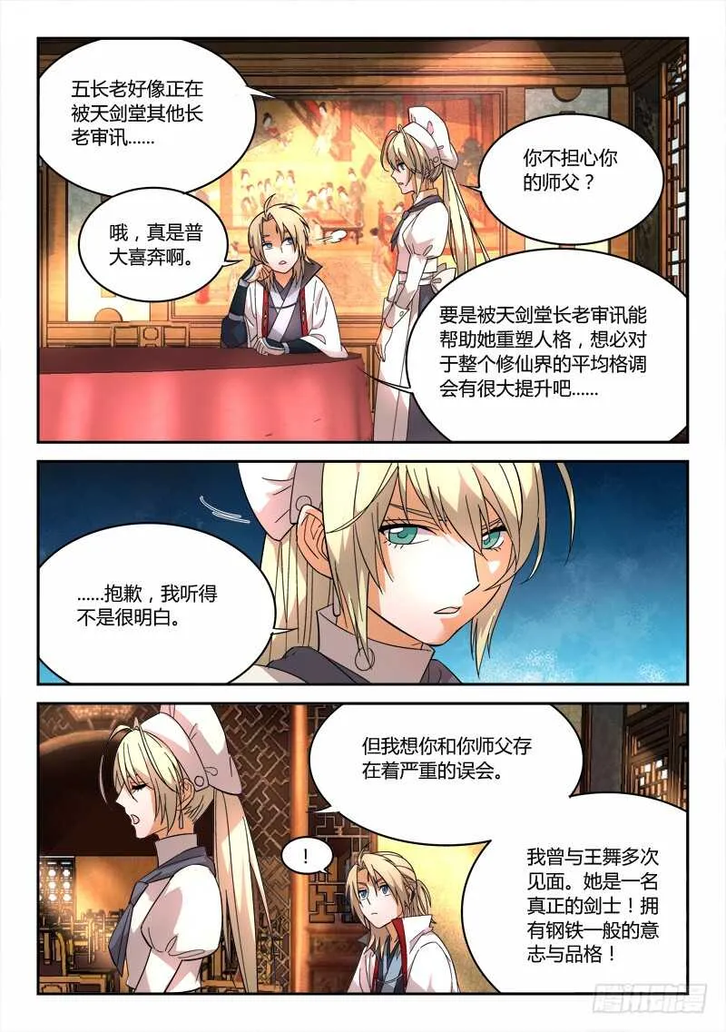第六百三十四章 第9页