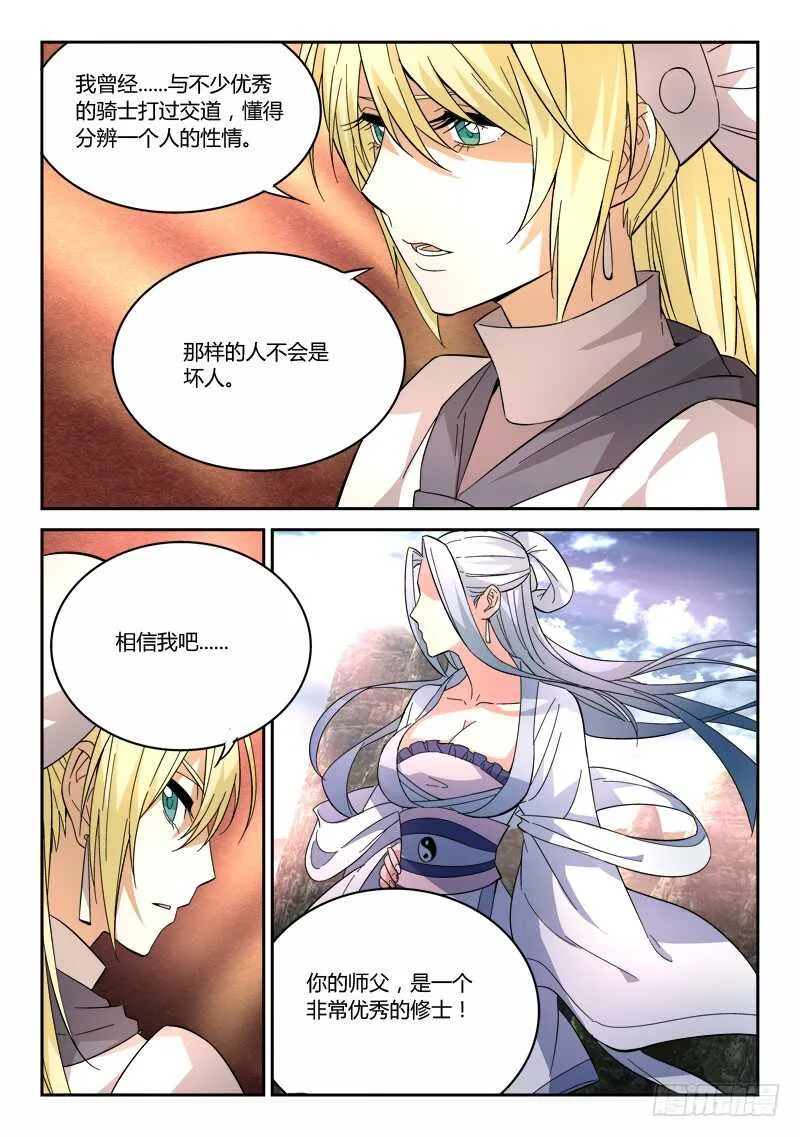第六百三十四章 第10页