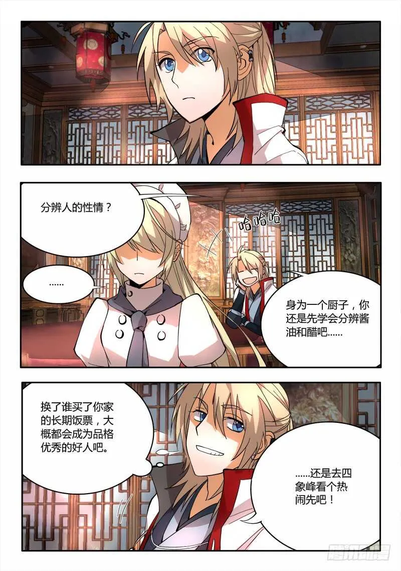 第六百三十四章 第11页