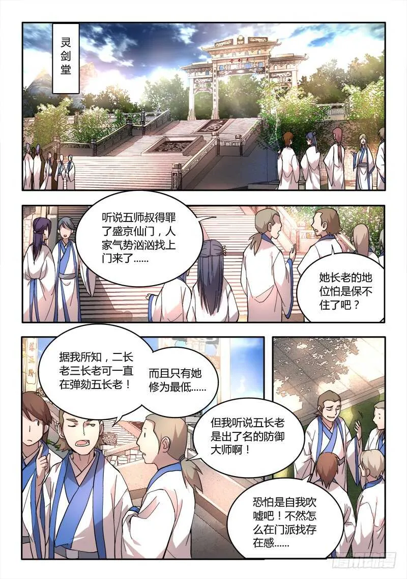 第六百三十五章 第2页