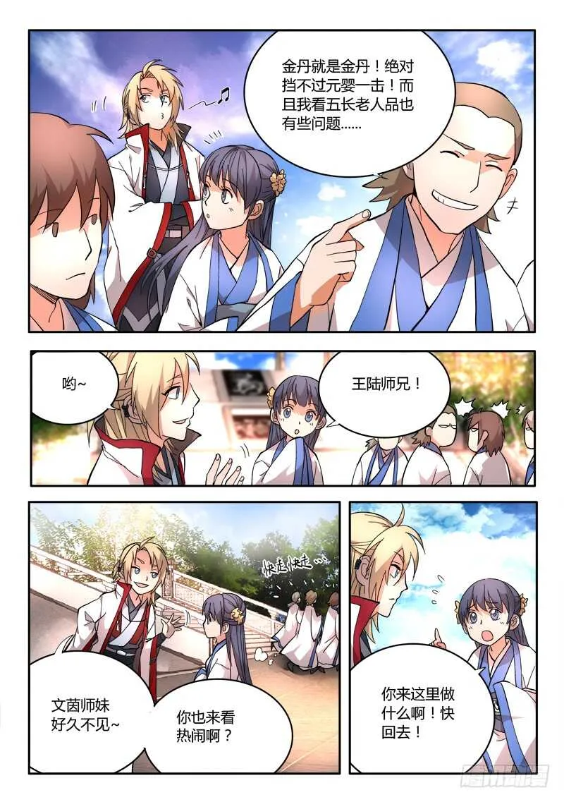 第六百三十五章 第3页