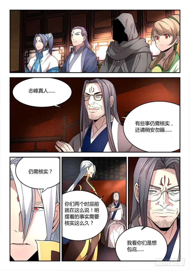第六百三十五章 第7页