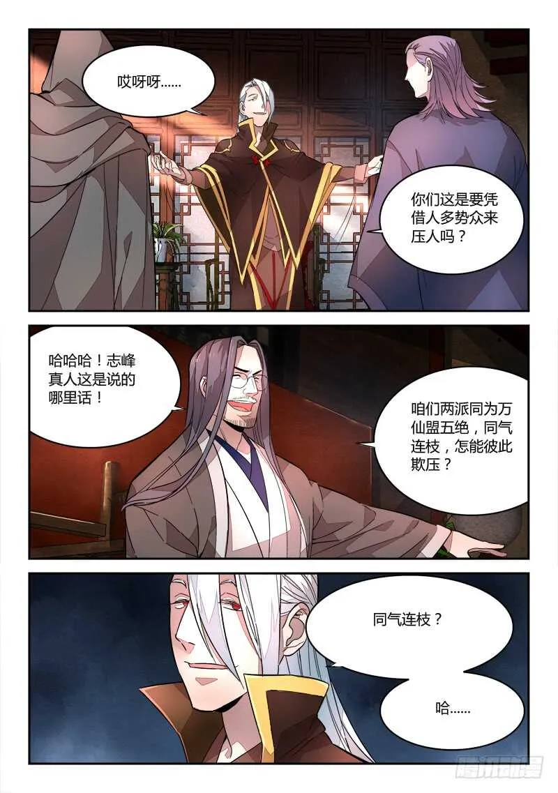 第六百三十五章 第9页