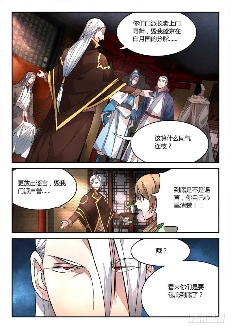 第六百三十五章 第10页