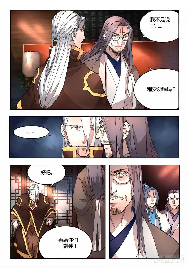 第六百三十五章 第11页