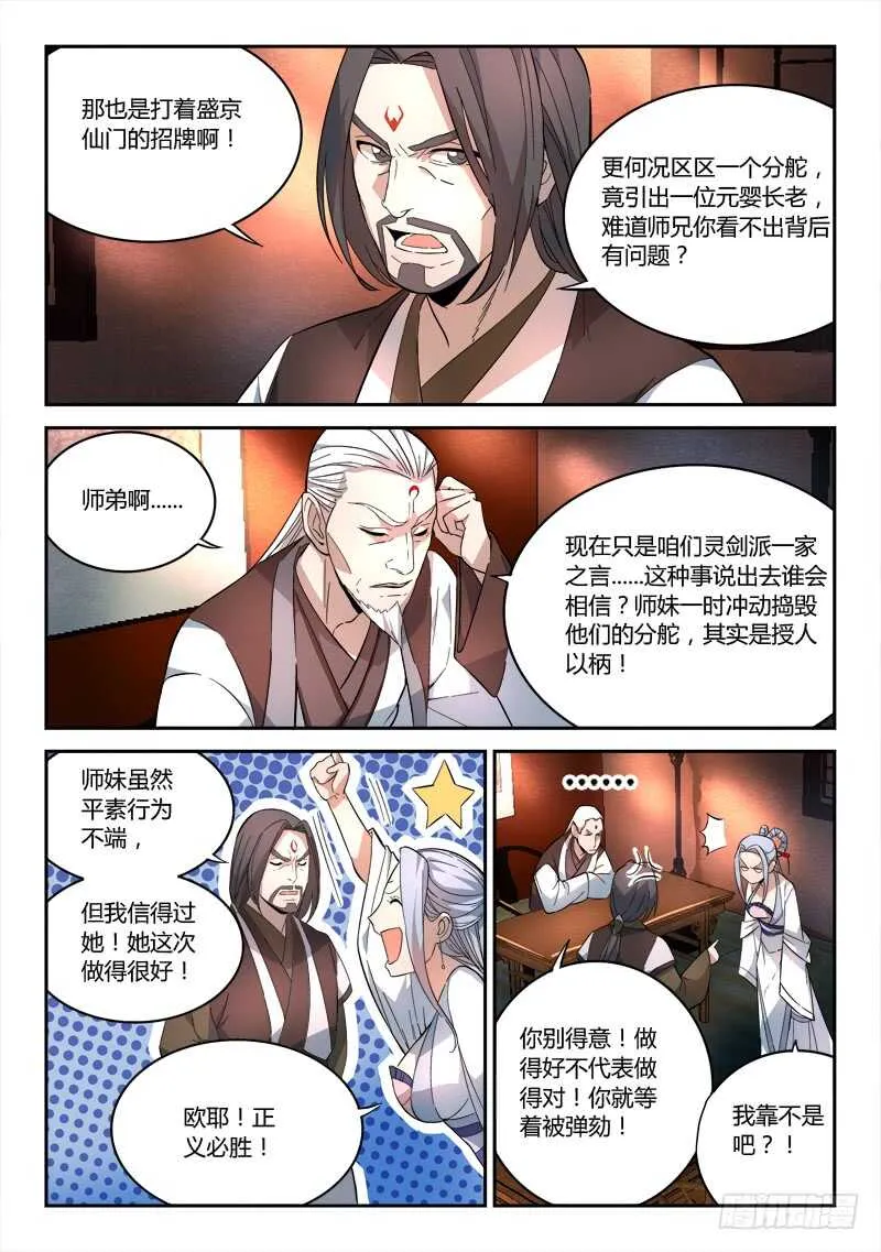 第六百三十六章 第4页