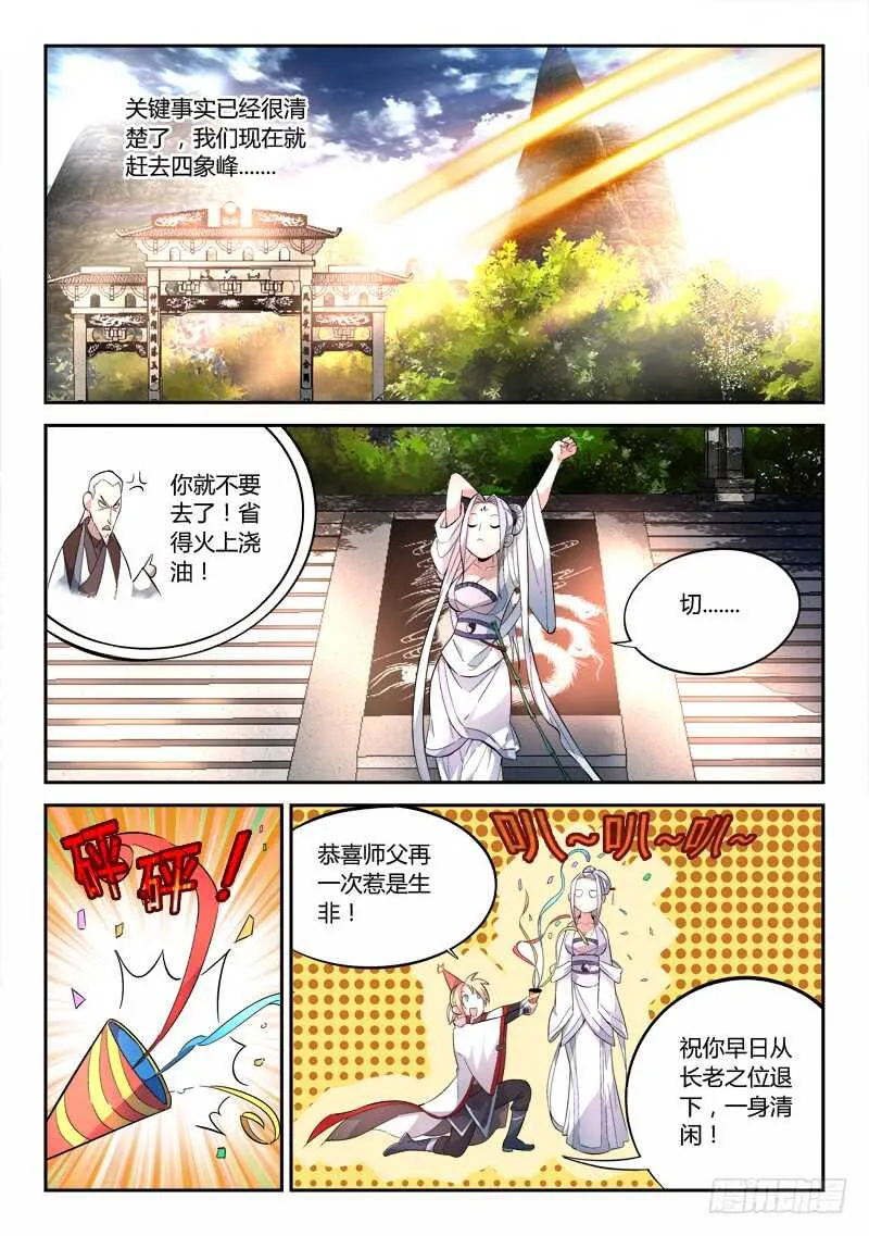 第六百三十六章 第6页