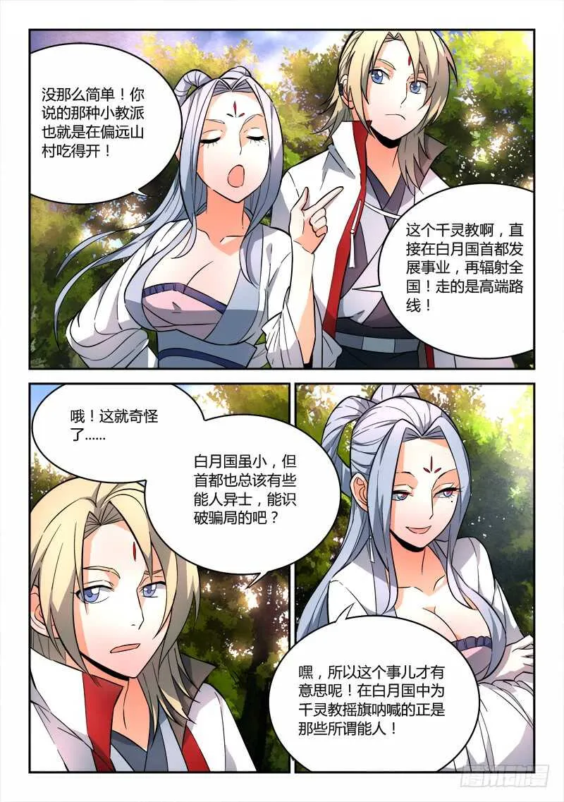 第六百三十七章 第4页