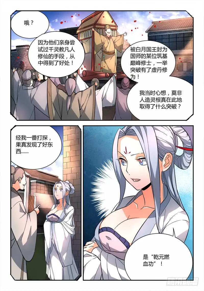 第六百三十七章 第5页