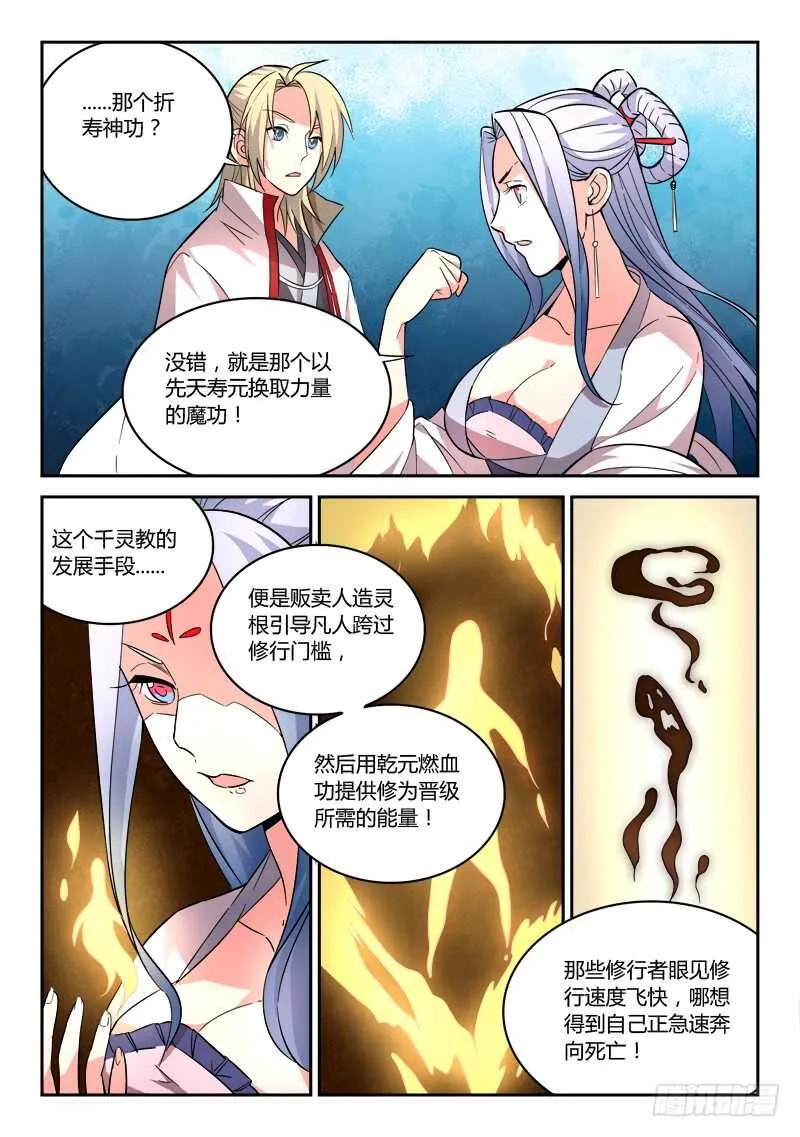 第六百三十七章 第6页