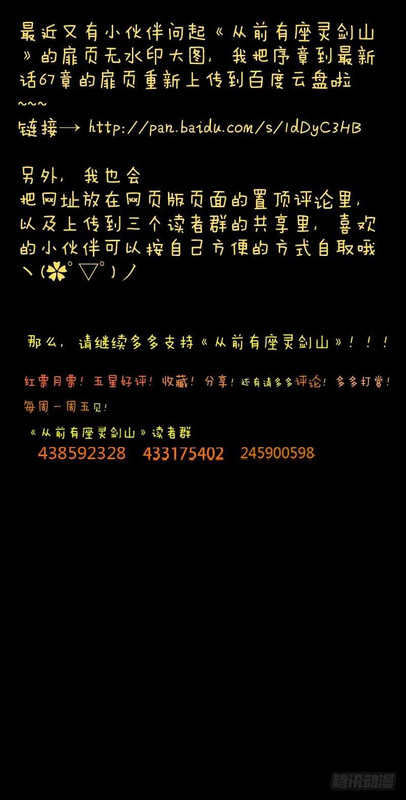 第六百三十七章 第7页