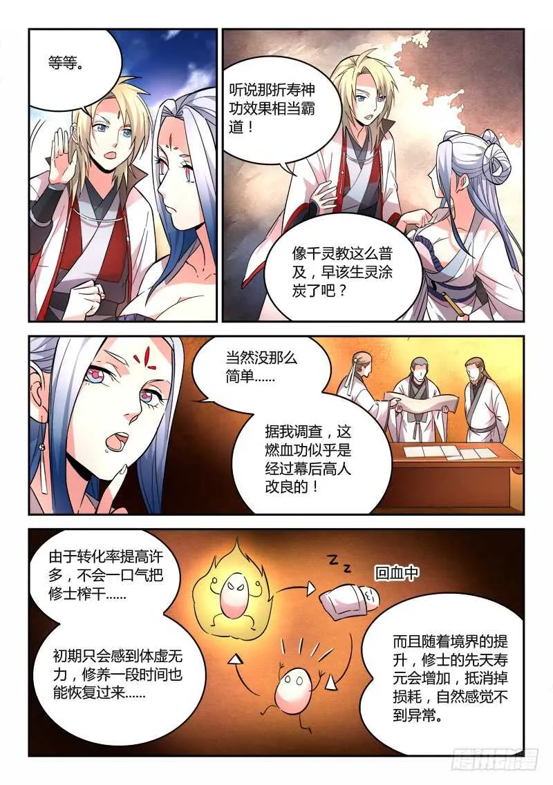 第六百三十八章 第2页